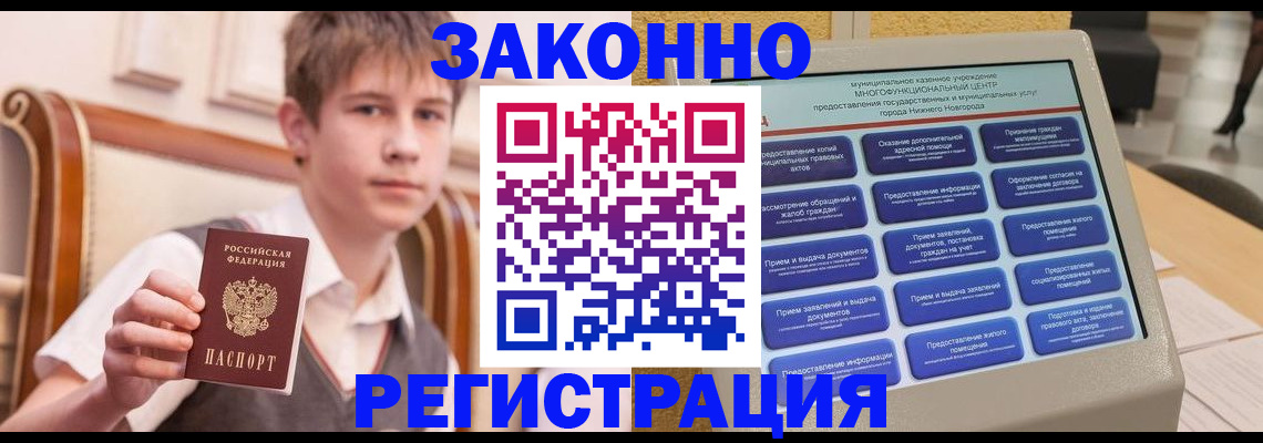 временная прописка в Тереке