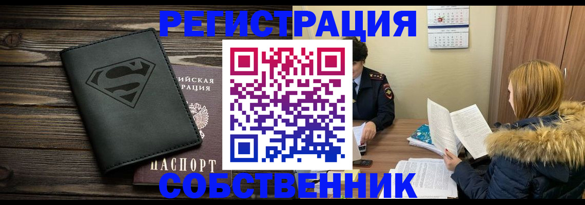 регистрация в Тереке