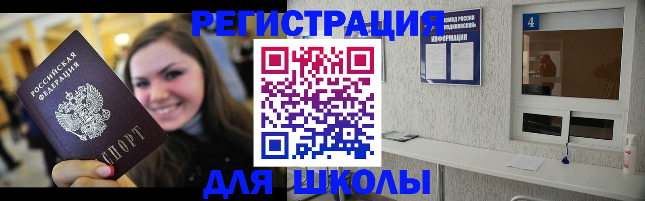 прописка регистрация в Тереке